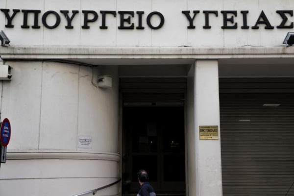 Τέλος οι δωρεάν εξετάσεις με τον ΕΟΠΥΥ – Ανοίγουν τα διαγνωστικά κέντρα