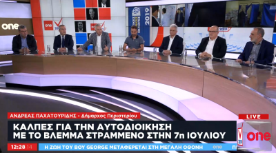 Η τοπική αυτοδιοίκηση με τα μάτια τεσσάρων δημάρχων