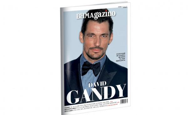 Ο Ντέιβιντ Γκάντι στο εξώφυλλο του “BHMAGAZINO”