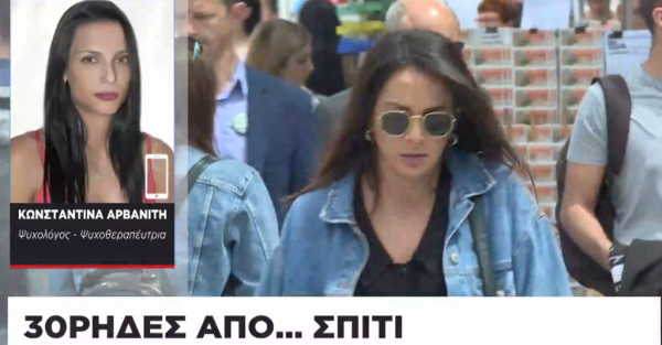 Η κρίση «γυρίζει» τους 30άρηδες στο πατρικό τους