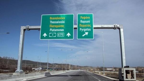Κλείνει η ΕΟ Αθηνών – Θεσσαλονίκης από Ευαγγελισμό μέχρι Πλαταμώνα