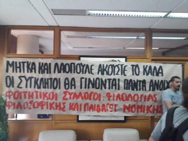 ΑΠΘ: Τραμπούκοι έδειραν τον καθηγητή – Παρ΄ ολίγον δεν θρηνήσαμε θύματα