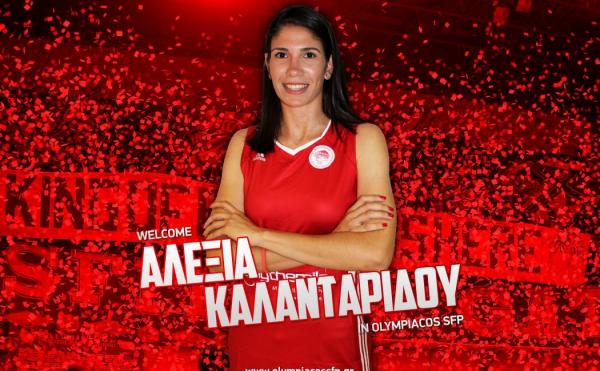 Ανακοίνωσε Καλανταρίδου ο Ολυμπιακός