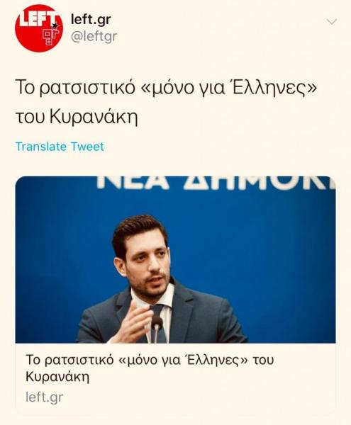 Τι απαντά ο Κυρανάκης στα σχόλια για το «επίδομα σε Έλληνες»