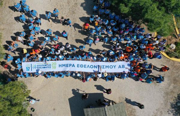 #allazoumesinithies με αφορμή την Ημέρα Εθελοντισμού ΑΒ