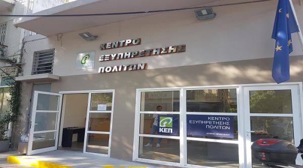 Στον αέρα οι εγγραφές στους παιδικούς σταθμούς ΕΣΠΑ εξαιτίας της απεργίας στα ΚΕΠ