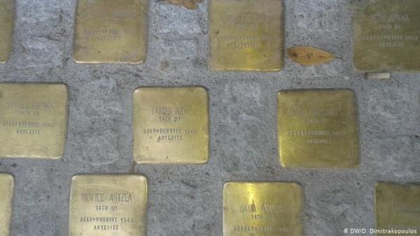 Λίθοι μνήμης στη Θεσσαλονίκη