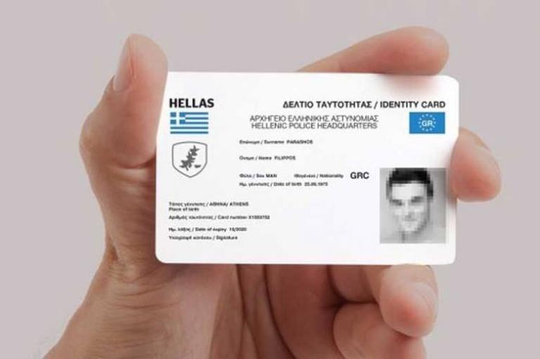 Νέες ταυτότητες: Αυτοί είναι οι αυστηροί κανονισμοί και οι προδιαγραφές