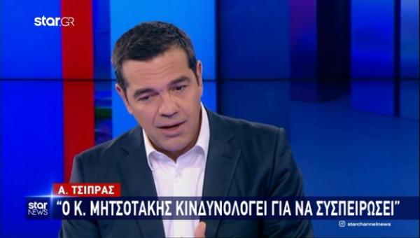 Τσίπρας: Μόνο με εξωγήινους δεν μας απείλησε ο Μητσοτάκης εάν δεν πάρει αυτοδυναμία