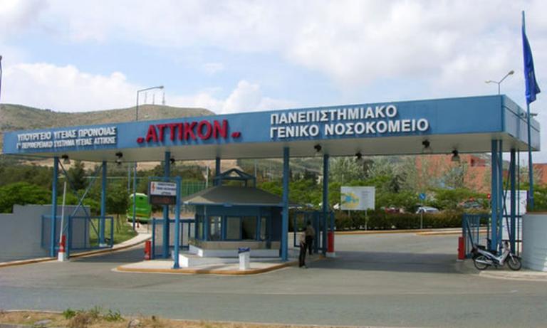 Καταγγελία ΠΟΕΔΗΝ: Απέσπασαν στο ΣΕΥΥΠ τον διευθυντή της ΜΕΘ Παίδων του «Αττικόν»