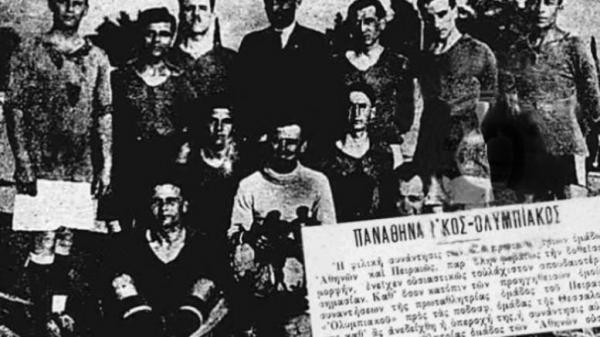 Σαν σήμερα 96 χρόνια πριν: Το πρώτο ντέρμπι αιωνίων στη Λεωφόρο