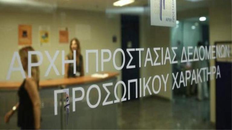 Οδηγός: Τι πρέπει να κάνουν οι υποψήφιοι για να μην παραβιάζουν τα προσωπικά δεδομένα των ψηφοφόρων