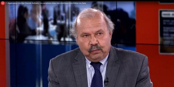 Γ. Ασμάτογλου στο One Channel: Αυξήσεις στο πετρέλαιο λόγω των εξελίξεων στον Κόλπο του Ομάν
