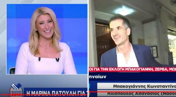 Κοσιώνη : Στη γωνία περιμένω τον Κώστα Μπακογιάννη