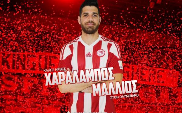 Στον Ολυμπιακό ο Μάλλιος