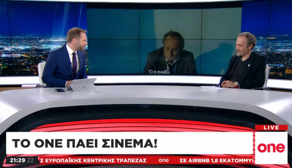 To One πάει σινεμά: Η ταινία της εβδομάδας