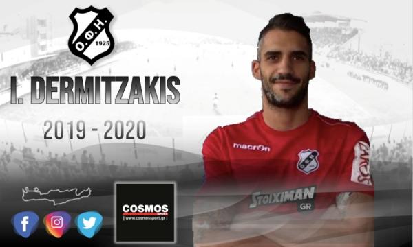 ΟΦΗ : Ανανέωσε για έναν χρόνο ο Δερμιτζάκης