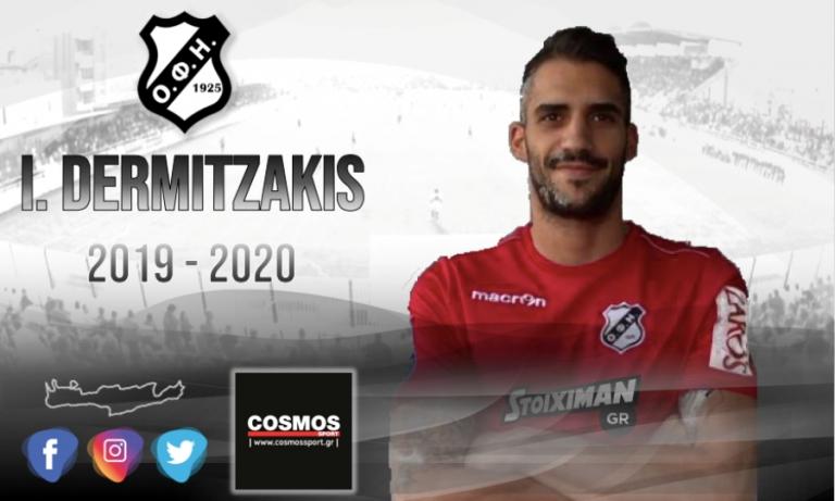 ΟΦΗ : Ανανέωσε για έναν χρόνο ο Δερμιτζάκης