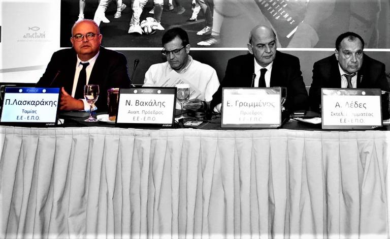 Σοκ στη ΓΣ της ΕΠΟ : Παραδοχή Λασκαράκη για «μαύρα λεφτά»