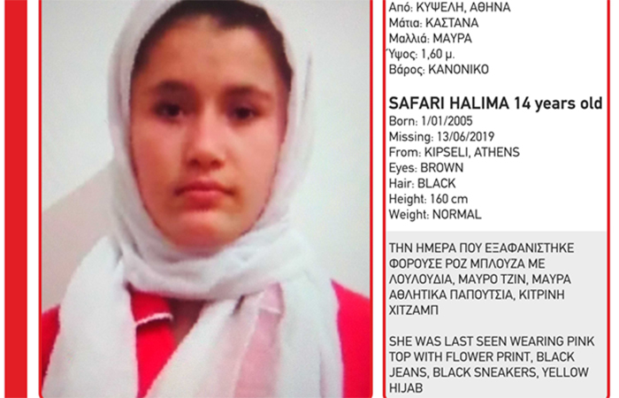 Εξαφανίστηκε 14χρονη στην Κυψέλη