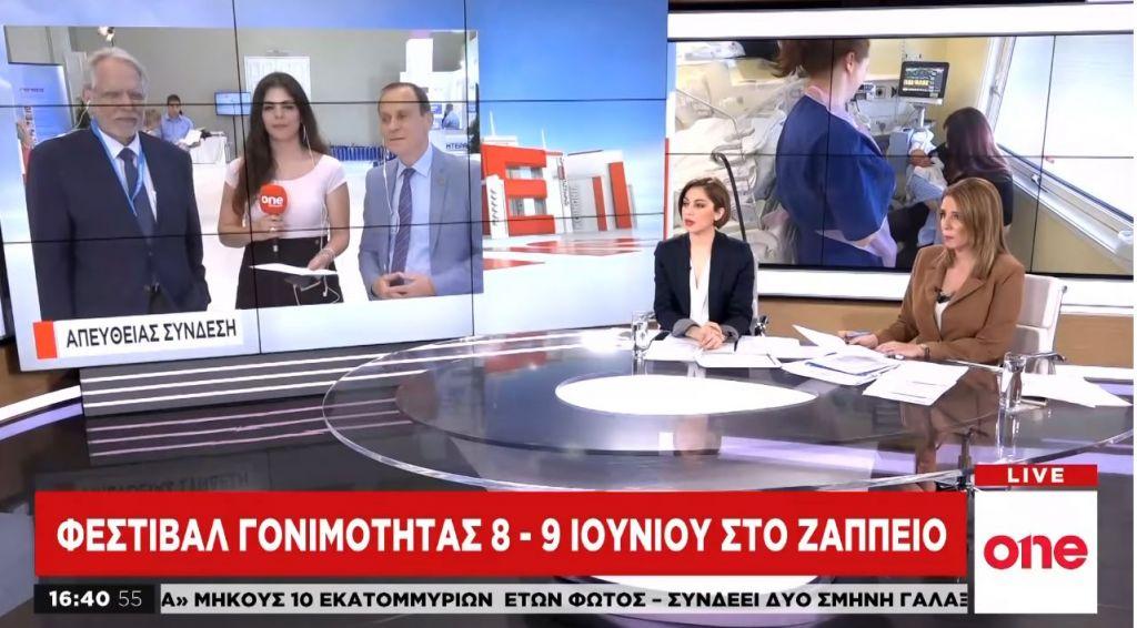 Φεστιβάλ Γονιμότητας στο Ζάππειο Μέγαρο