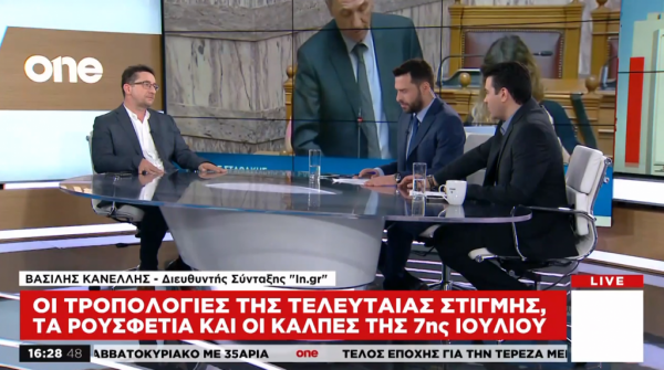 Β. Κανέλλης στο One Channel: Κάθε φορά που η κυβέρνηση πάει να κάνει κάτι καλό, αυτοκτονεί