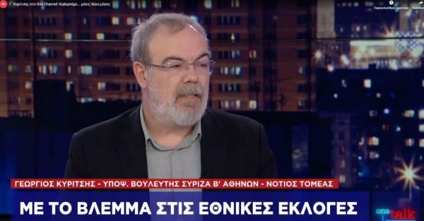 Γ.Κυρίτσης στο One Channel: Κυβερνάμε… μόλις δέκα μήνες