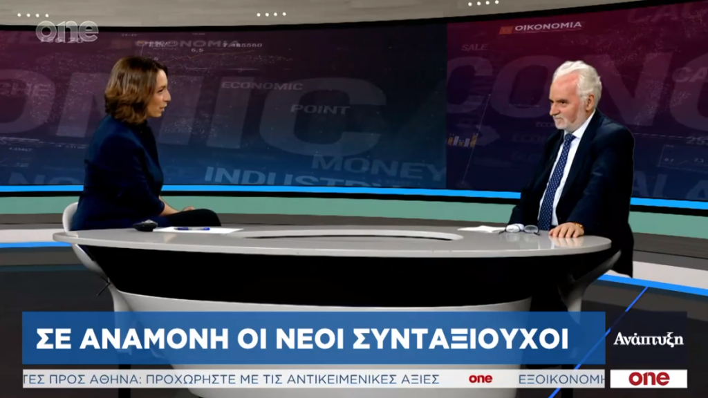 One Channel: Το νέο καθεστώς των συντάξεων στην Ελλάδα
