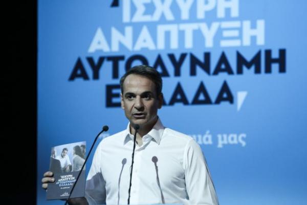 Μητσοτάκης: Ισχυρή εντολή για καθαρή τετραετία