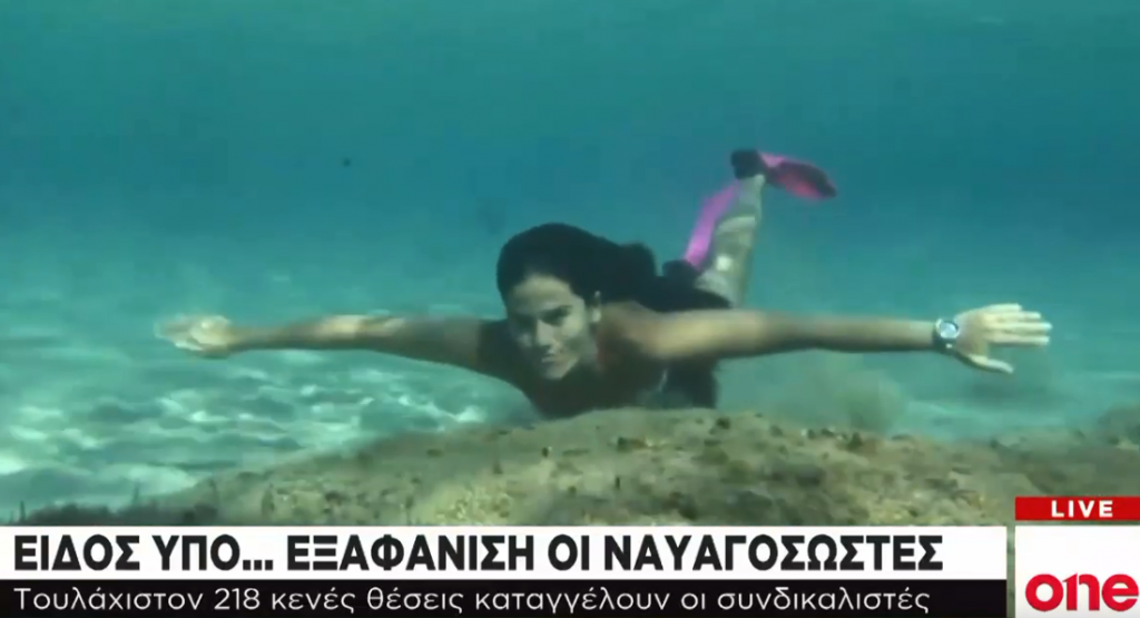 Είδος υπό… εξαφάνιση οι ναυαγοσώστες