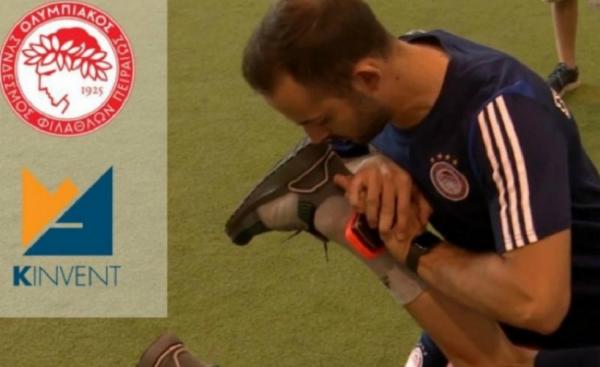 Ολυμπιακός : Συνεργασία με κορυφαία εταιρεία αθλητικού εξοπλισμού