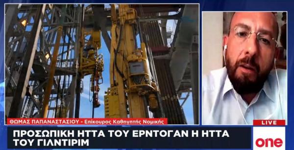 Θ. Παπαναστασίου στο One Channel: Προσωπική ήττα του Ερντογάν η ήττα Γιλντιρίμ