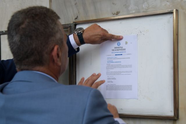 Θυροκολλήθηκε το προεδρικό διάταγμα για τη διάλυση της Βουλής
