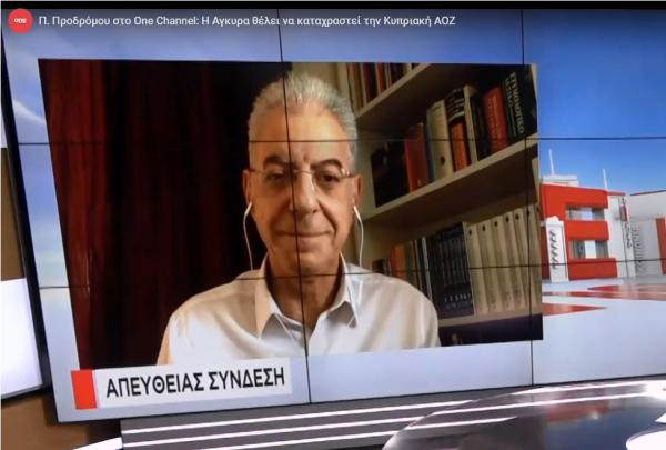 Προδρόμου στο One Channel: Η Άγκυρα θέλει να καταχραστεί την Κυπριακή ΑΟΖ