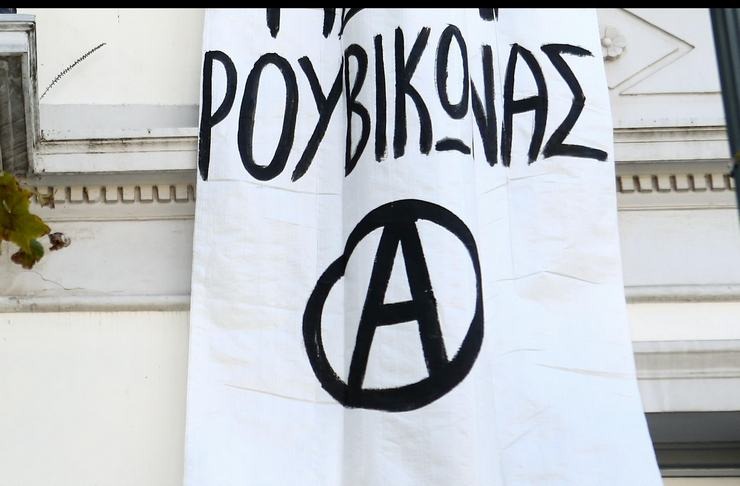 Ο Ρουβίκωνας πίσω από την καταδρομική επίθεση σε τράπεζα στη Συγγρού