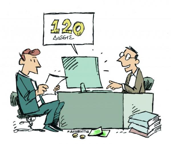 Το σκίτσο του Κώστα Σκλαβενίτη στα «Νέα» την Πέμπτη 13 Ιουνίου