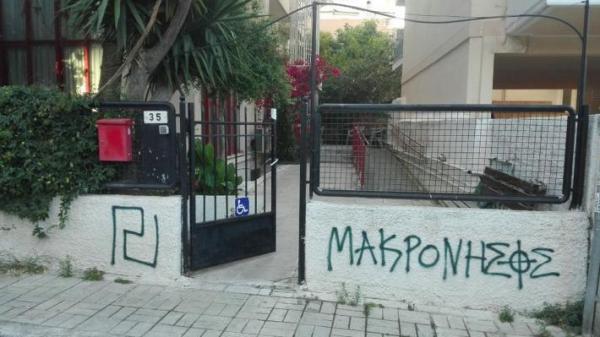Με σβάστικες βανδάλισαν το «Σπίτι του Αγωνιστή»