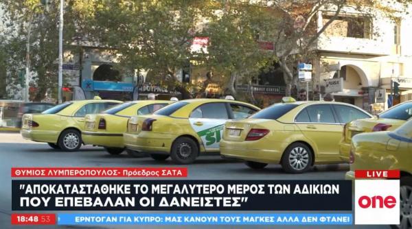 Θ. Λυμπερόπουλος στο One Channel: Αποκατάσταση της δικαιοσύνης η εγκύκλιος Πετρόπουλου