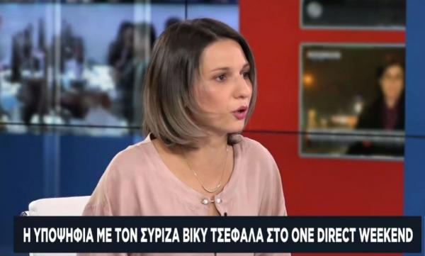 Β. Τσεφαλά στο One Channel: Φοροελαφρύνσεις και εργασία στον πυρήνα του προγράμματος του ΣΥΡΙΖΑ