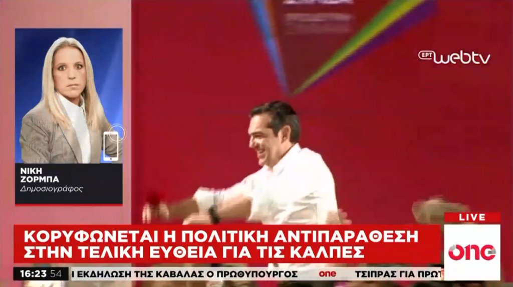 One Channel: Μεγάλος απών ο Αλ. Τσίπρας από τα προεκλογικά σποτ του ΣΥΡΙΖΑ