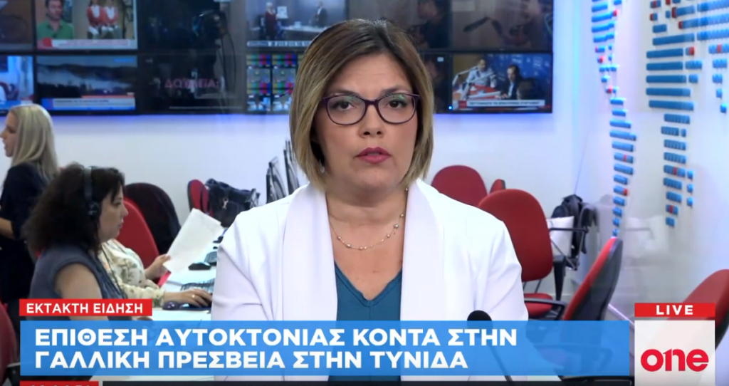 Τρόμος στην Τυνησία: Επίθεση καμικάζι κοντά στη γαλλική πρεσβεία