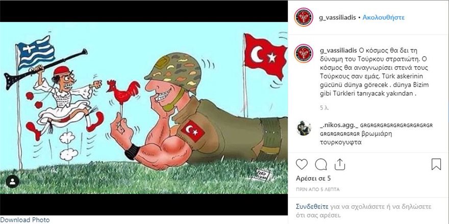 Τούρκοι χάκερς στο instagram του Βασιλειάδη
