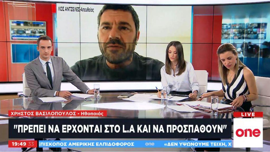 Χρ. Βασιλόπουλος στο One Channel: Δύσκολή, όχι όμως άπιαστη μια καριέρα στο Λος Άντζελες
