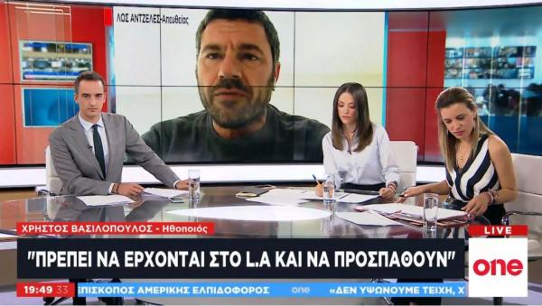 Χρ. Βασιλόπουλος στο One Channel: Δύσκολή, όχι όμως άπιαστη μια καριέρα στο Λος Άντζελες