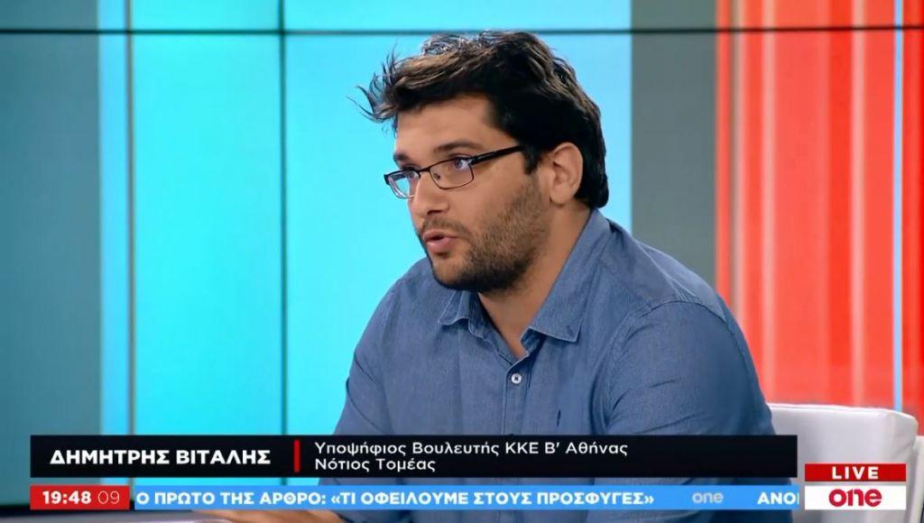 Δ. Βιτάλης στο One Channel: Να μη λυγίσει ο λαός στα διλήμματα ΝΔ και ΣΥΡΙΖΑ