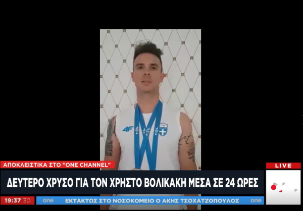 Μεγαλείο ψυχής από τον Χ. Βολικάκη: Η συγκινητική αφιέρωση μέσω του One Channel