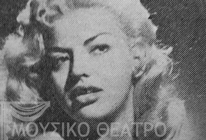 Πέθανε η «Ελληνίδα Μέρλιν Μονρό του ’60», Τζίνα Βούλγαρη