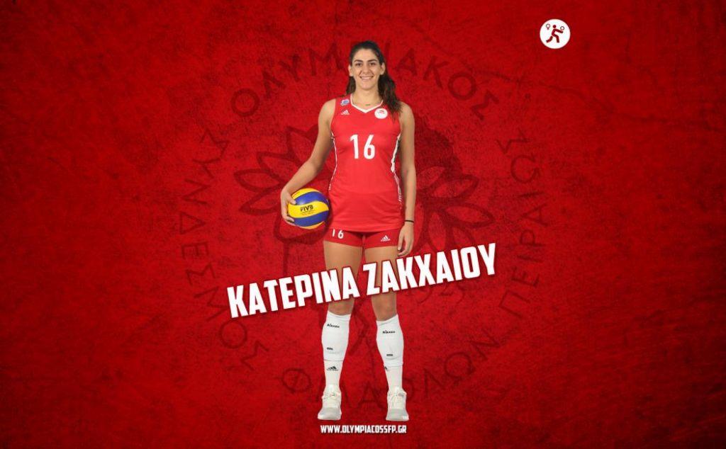 Volley League γυναικών : Ανανέωσε και με Ζακχαίου ο Ολυμπιακός