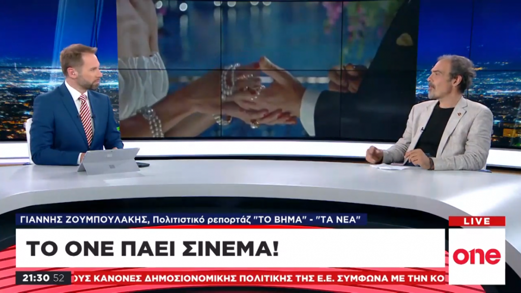 To One πάει σινεμά: Η ταινία της εβδομάδας