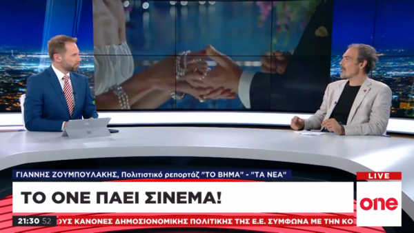 To One πάει σινεμά: Η ταινία της εβδομάδας